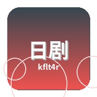 日剧《丈夫出差回来晚了》品牌Logo